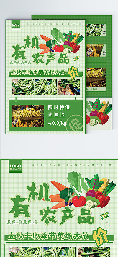 【农产品 超市】图片免费下载_农产品 超市素材_农产品 超市
