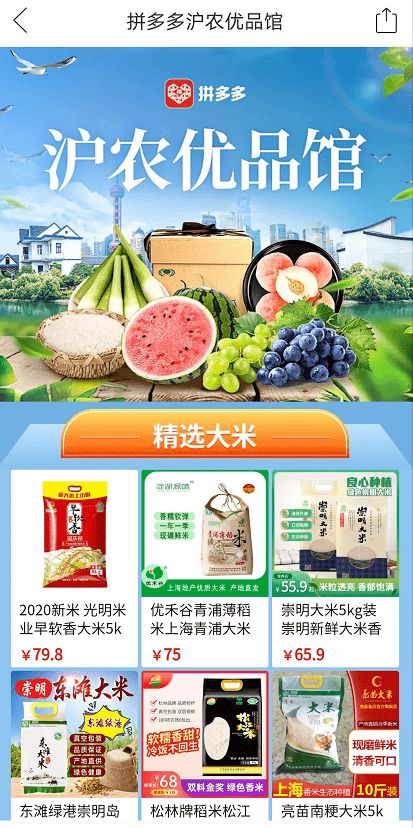高性价比 这个渠道可拼单买崇明优质农产品