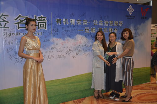 运城人健康的福音 大自然有机农产品