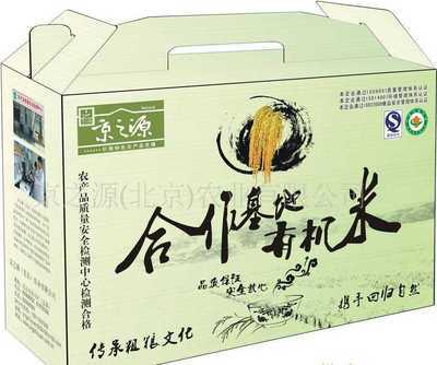 供应合 作 基地 有机米高清图片-世界工厂网