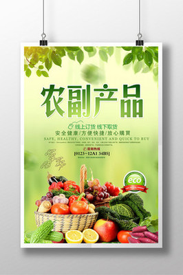 绿色健康食品图片